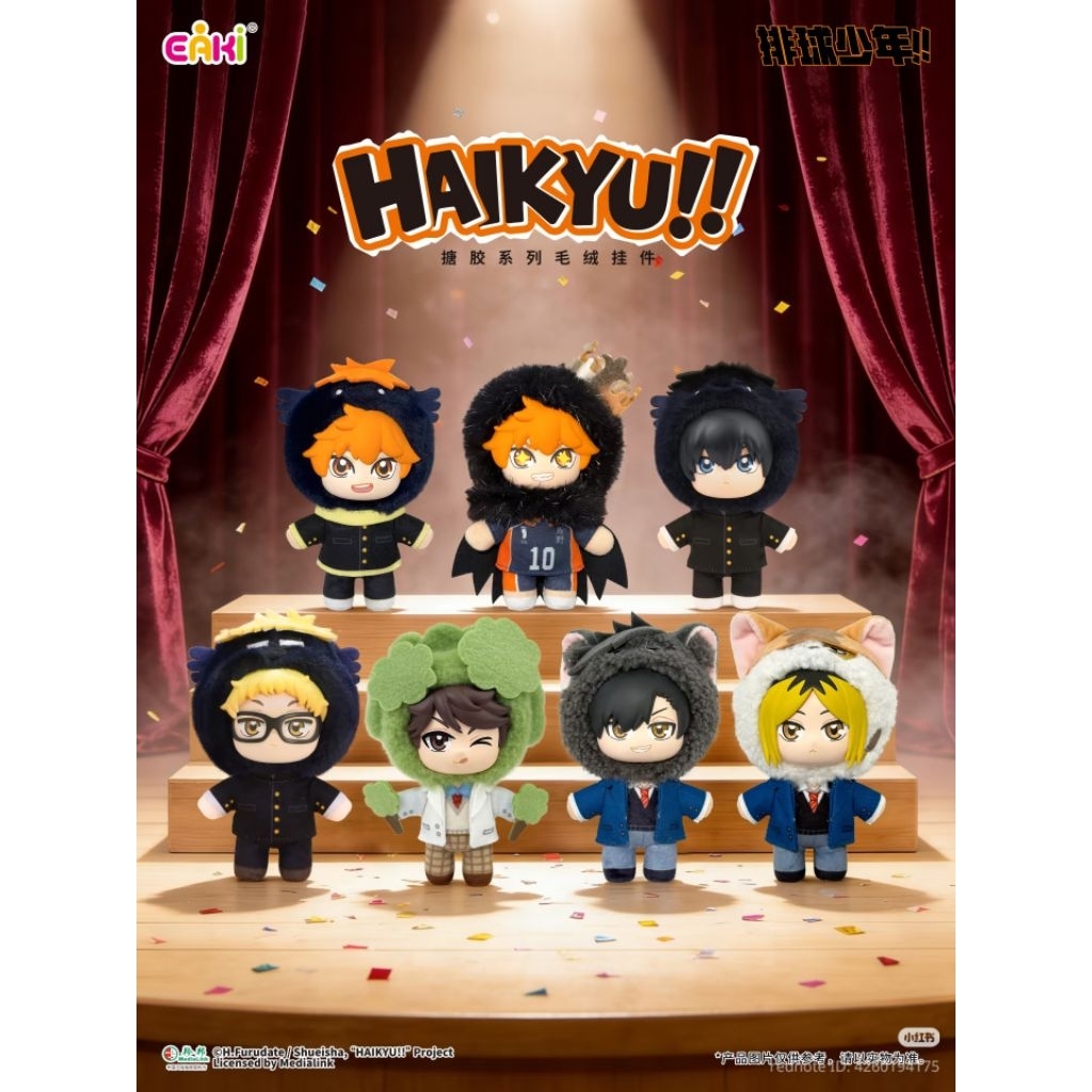 (แกะแล้ว/เลือกตัว)Eaki Haikyuu!! Mascot Blind Box ตุ๊กตาไฮคิว