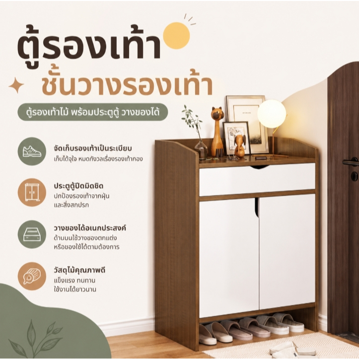 alive2022 ตู้รองเท้า ชั้นวางรองเท้า ตู้รองเท้าไม้ พร้อมประตูตู้ วางของได้ XG1521