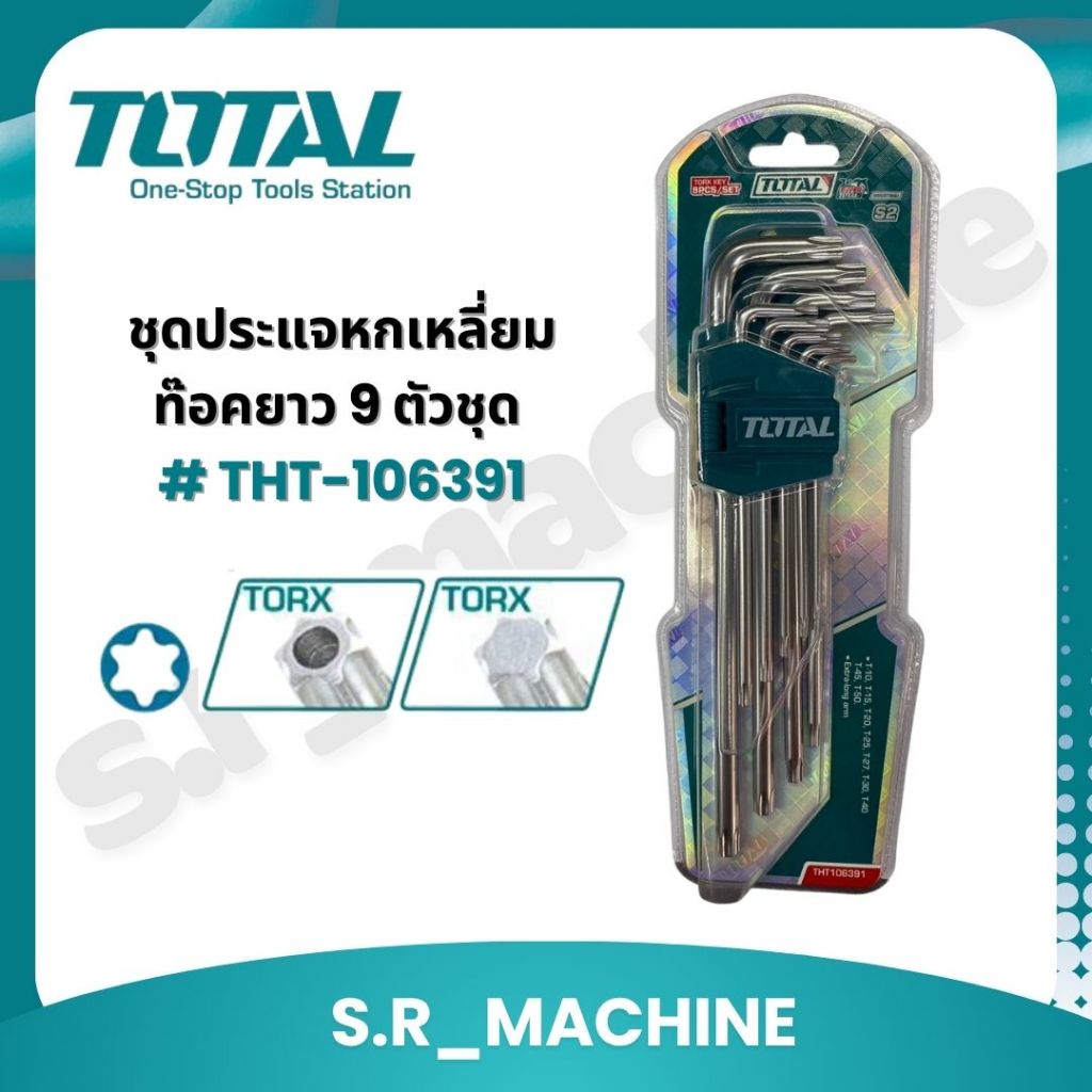 TOTAL ชุดประแจหกเหลี่ยมท๊อคยาว 9 ตัวชุด THT-106391