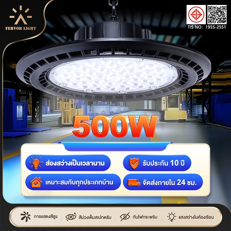 สปอร์ตไลท์ สปอตไลท์ UFO ไฟสว่าง Spotlight LED โคมไฟอุตสาหกรรม LED 500W  กันน้ำ ใช้ในโกดัง ลานจอดรถ