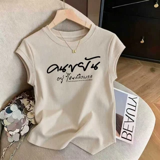 เสื้อยืดผู้หญิงทรงรัดรูป แขนสั้น ไซส์ M-3XL มีให้เลือกหลายสี จัดส่งในกรุงเทพ