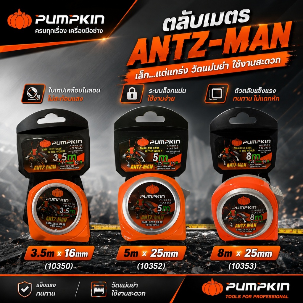 PUMPKIN ตลับเมตร สีส้ม ANTZ-MAN 5m x 25mm (10352) / 8m x 25mm (10353) / 3.5m x 16mm (10350)