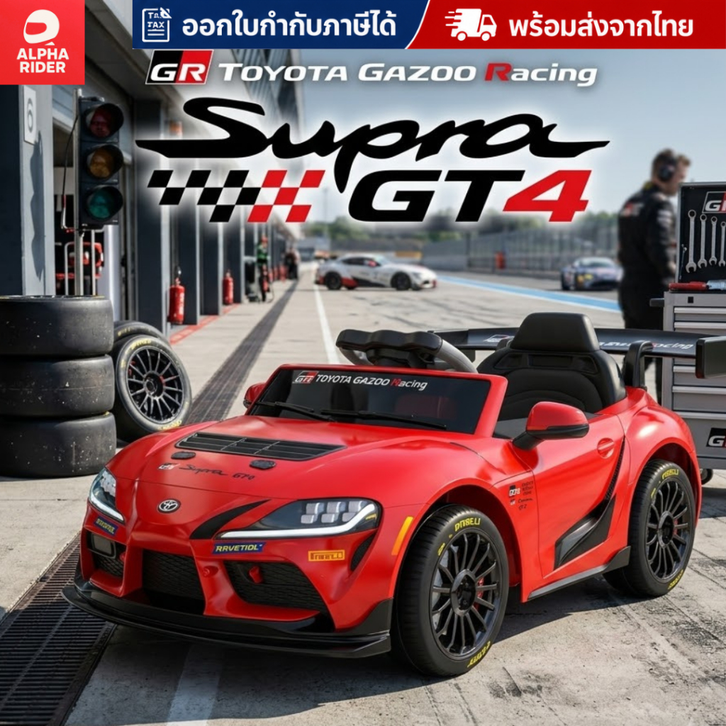 ALPHA.RIDER (TH) รถสปอร์ตไฟฟ้า TOYOTA GR รถแบตเตอรี่เด็ก มอเตอร์คู่ 380 x 2 #4181