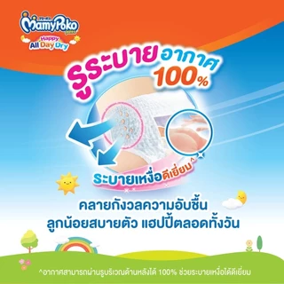 [ห่อ] Mamy Poko Pants S78/ M74/ L62/ XL54/ XXL48 เเพมเพิสเด็ก ผ้าอ้อมเด็ก มามี่โพโค แพ้นท์