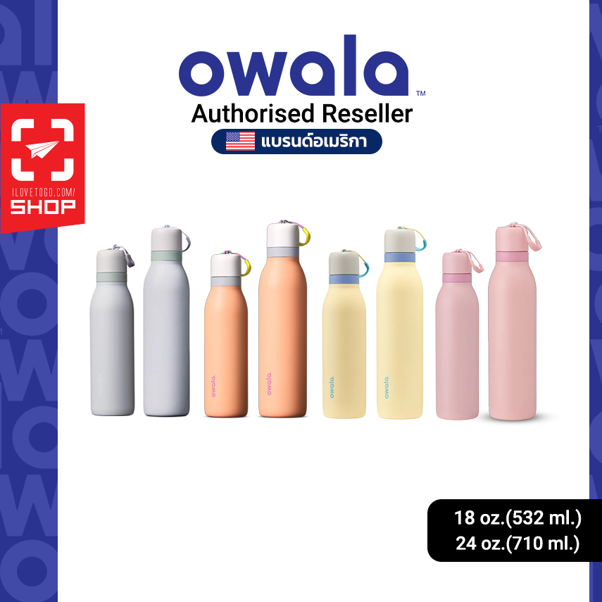 ขวดน้ำเก็บอุณหภูมิ Owala - FreeSip® Twist (ตัวแทนจำหน่ายอย่างเป็นทางการ)