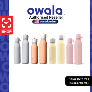 ขวดน้ำเก็บอุณหภูมิ Owala - FreeSip® Twist (ตัวแทนจำหน่ายอย่างเป็นทางการ)
