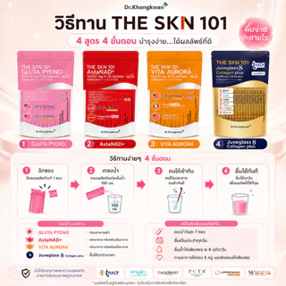 The Skn 101 วิตามินผิว 3 สูตร Vit AURORA Gluta Pycno AstaNAD+ กู้ผิวพังใน 7 วัน Dr.Khongkwan TheSkin