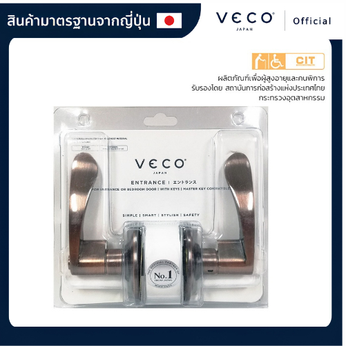 VECO ลูกบิดก้านโยกประตู สแตนเลส 6404