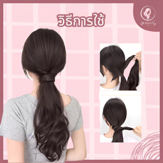 แฮร์พีชแบบมัด หางม้าทรงตรงและลอน ติดแน่น ไหมนุ่มเกรดพรีเมียม ดูเป็นธรรมชาติ พร้อมส่ง