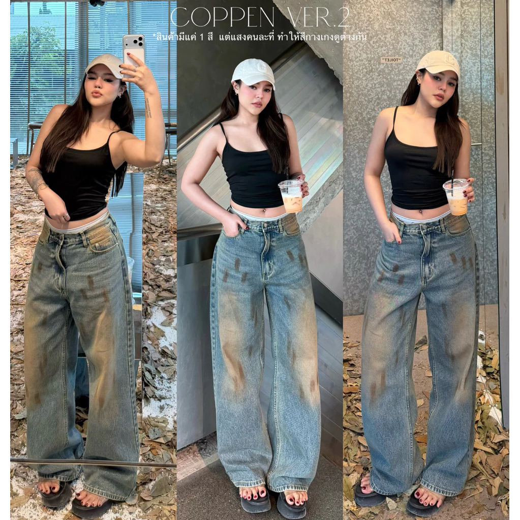 COPPEN DENIM jeansbypat กางเกงยีนส์สีสนิมกระบอก