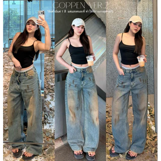 COPPEN DENIM jeansbypat กางเกงยีนส์สีสนิมกระบอก