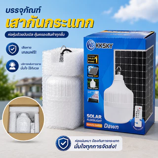 EEKOO🔥ซื้อ 1แถม 1🔥ไฟโซล่าเซลล์ 880000W โซล่าเซลล์ หลอดไฟโซล่าเซลล์ ไฟ led ไฟฉุกเฉิน ไฟแคมป์ปิ้ง พกพา กันน้ำกลางแจ้ง