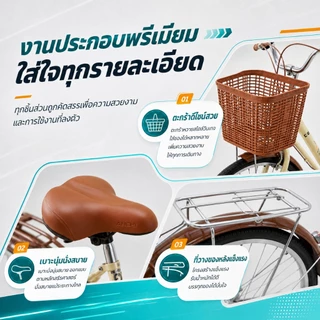 DIKA จักรยานแม่บ้าน จักรยาน 24/26 in 7 นิ้ว จักรยานสไตล์วินเทจ พร้อมตะกร้าสินค้า ที่นั่ง พาคน