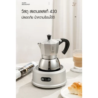 Moka Pot มอคค่าพอท ขนาด 3 cup/150ml หม้อสแตนเลสแท้ ปลอดภัย แข็งแรง ด้ามจับพลาสติก ใช้ได้ทุกเตา