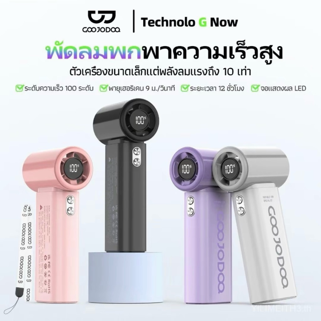ส่งต่อพัดลมพกพา*สีขาว* Goojodoq GFS007 ❌ไม่เคยใช้ ใช้ถ่ายรีวิวอย่างเดียว❌