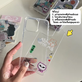 [พร้อมส่ง] เคสใส Always with me (แบบแกะหลังใส่รูปได้)