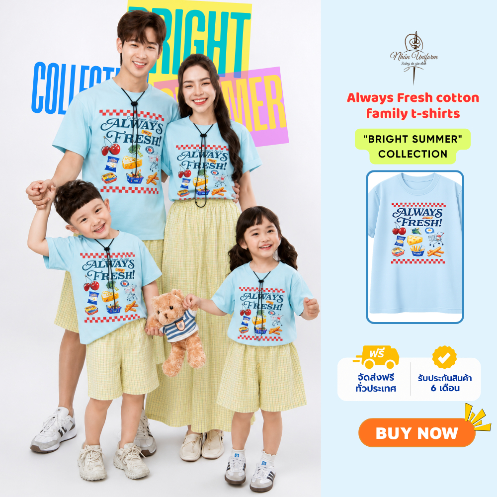 เสื้อยืดสำหรับครอบครัวจากแบรนด์ Nhan Uniform ดีไซน์ "Always Fresh" ผลิตจากผ้าฝ้ายยืดหยุ่น สวมใส่สบาย มีทุกไซส์ให้เลือกสำหรับทุกคนในครอบครัว