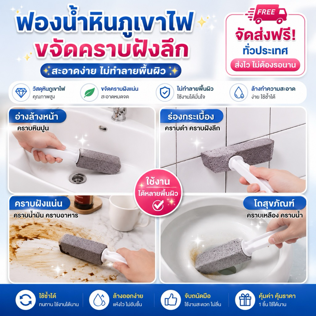 365mallshop（M050）)แปรงหินภูเขาไฟทำความสะอาด  （ไม่ต้องใช้น้ำยา） แปรงหินขัดคราบชักโครก ล้างห้องน้ำ ด้ามจับยาว