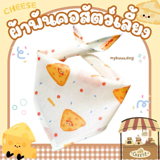 พร้อมส่ง 🇹🇭 ผ้าพันคอสัตว์เลี้ยง แบบผูก Size S ขนาด 40*28*28 cm 💕
