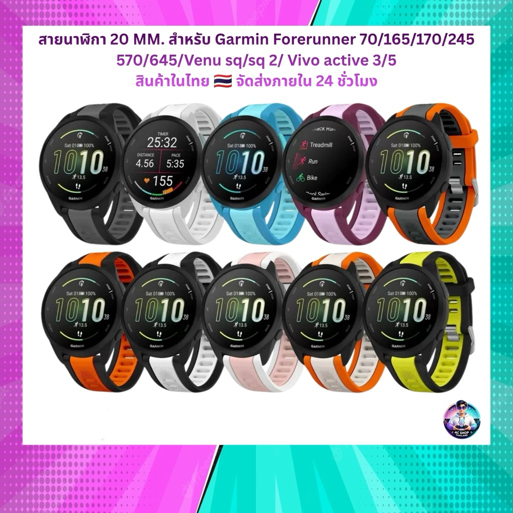 สาย Garmin Quick Release 20 mm. ใช้สําหรับ Garmin 70/165/170/245/570/645 Venu sq/sq2 Vivo 3 สินค้าในไทย ส่งใน 24 hr.