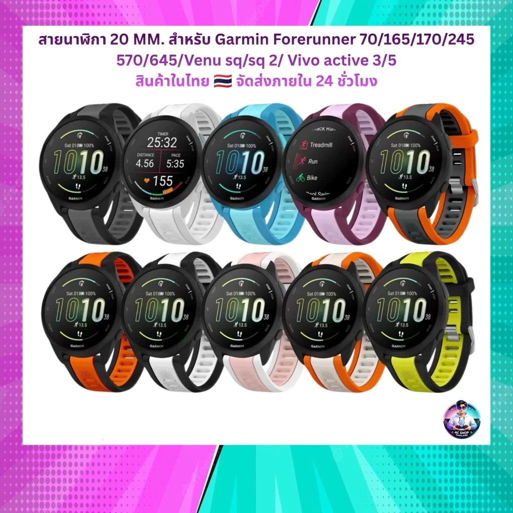 สาย Garmin Quick Release 20 mm. ใช้สําหรับ Garmin 70/165/170/245/570/645 Venu sq/sq2 Vivo 3 สินค้าในไทย ส่งใน 24 hr.