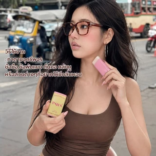 น้ำหอมสติ๊กพัตตรา กลิ่นแบรนด์ดัง💓 PATTA PERFUME STICK ขนาด15กรัม • บาล์มน้ำหอม น้ำหอมพกพา•
