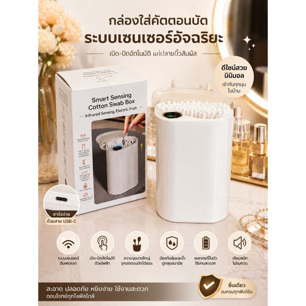 🔥เครื่องจ่ายคัตตอนบัตอัตโนมัติ ไร้สัมผัส ฝุ่นไม่เลอะมือ สิวไม่ขึ้นเเต่งหน้าสะดวก ไม่เสียเวลา ไฮเทค ประกัน 1 เดือนค่ะ