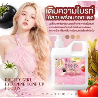 โลชั่นถัง พริตตี้เกิร์ล ไลโคปีนโทนอัพ โลชั่น Pretty Girl Lycopene tuneup Lotion ขนาด 500g.