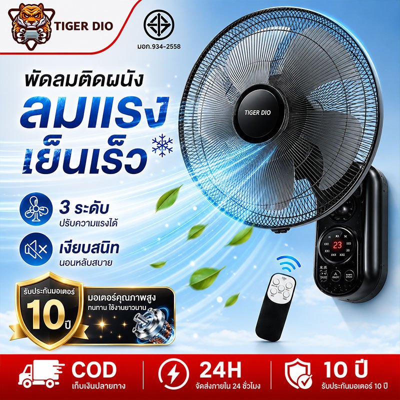 💨คล้ายพายุเฮอริเคน💨พัดลมติดฝาผนัง พัดลม 16 นิ้ว ถูกๆ พัดลมผนัง16นิ้ว มีรีโมท พัดลมไฟฟ้า ส่ายหัวได้ พัดลมครัวเรือน Wall