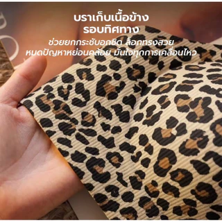 บราเจลลี่ไร้ขอบ เก็บทรงสวย ใส่สบายทั้งวัน