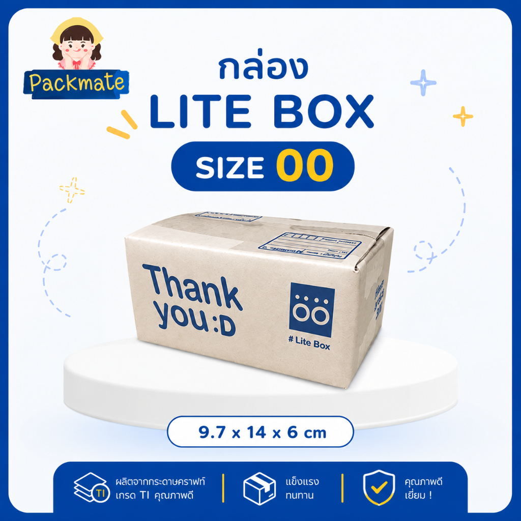 [ แพ็ค 20 ใบ ]กล่องพัสดุ Lite Box กล่องไปรษณีย์ Thank you เบอร์ 00 [ ขนาด 9.7 x 14 x 6 cm. ]