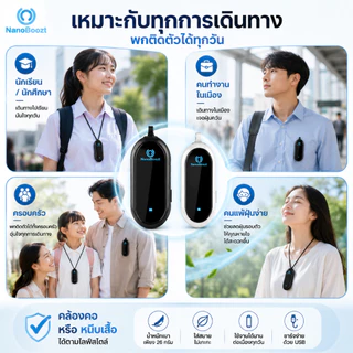 NanoBoozt เครื่องฟอกอากาศพกพา คล้องคอ หนีบเสื้อ รุ่น F9 Top สุด กรองฝุ่น pm2.5 เชื้อโรค ของแท้