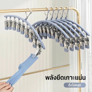 ไม้แขวนเสื้อสแตนเลส 10 ตัวหนีบ กันลม ไม่ทิ้งรอย ที่ตากถุงเท้า ชุดชั้นใน กางเกงใน ประหยัดพื้นที่ ระเบียง บ้าน