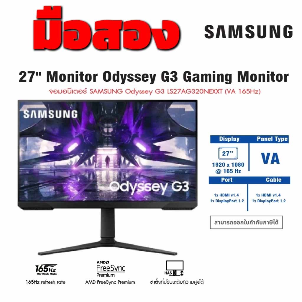 จอเกมมิ่ง Samsung odyessey gg 27 นิ้ว 165 hz VA