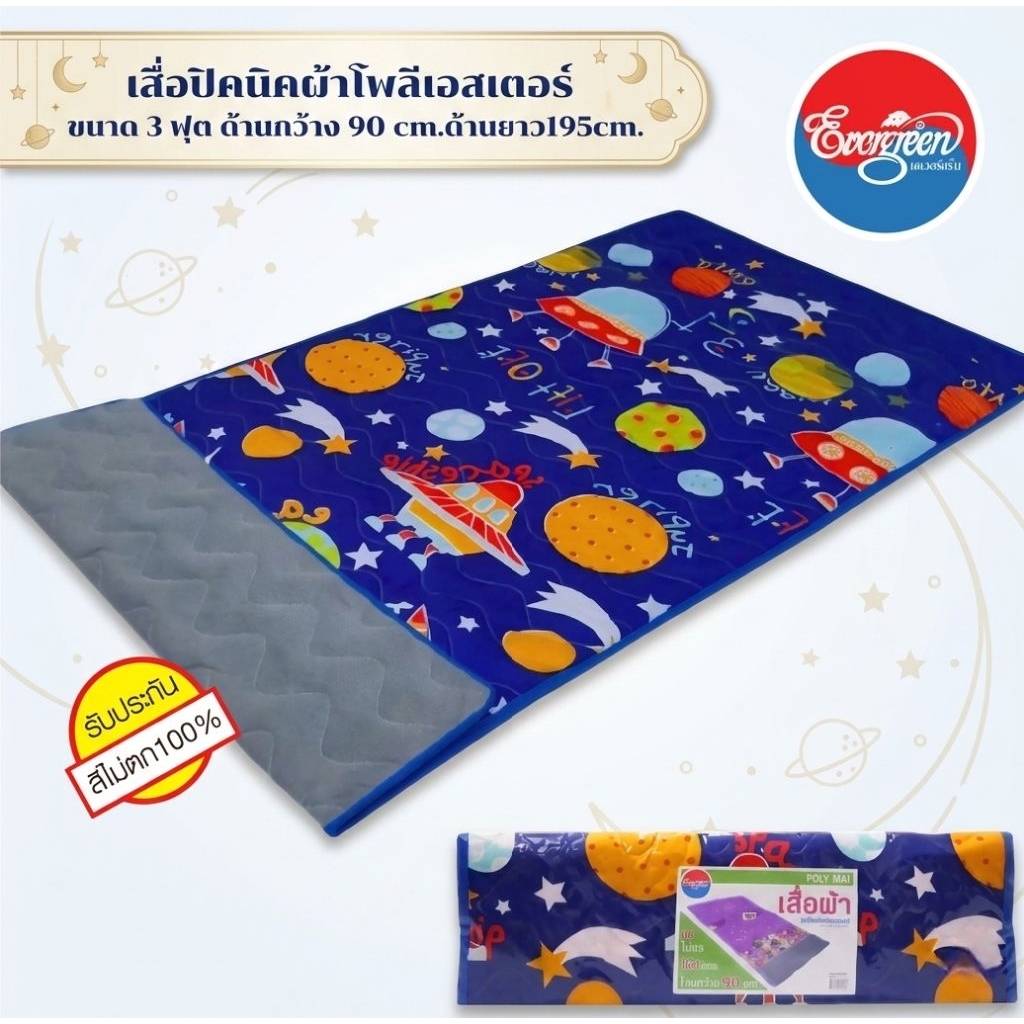 #เสื่อผ้าโพลี สำหรับปูนอน ขนาด 3 ฟุต(กว้าง 90 ยาว195 ซม.) ราคาถูก ส่งตรงจากผู้ผลิต
