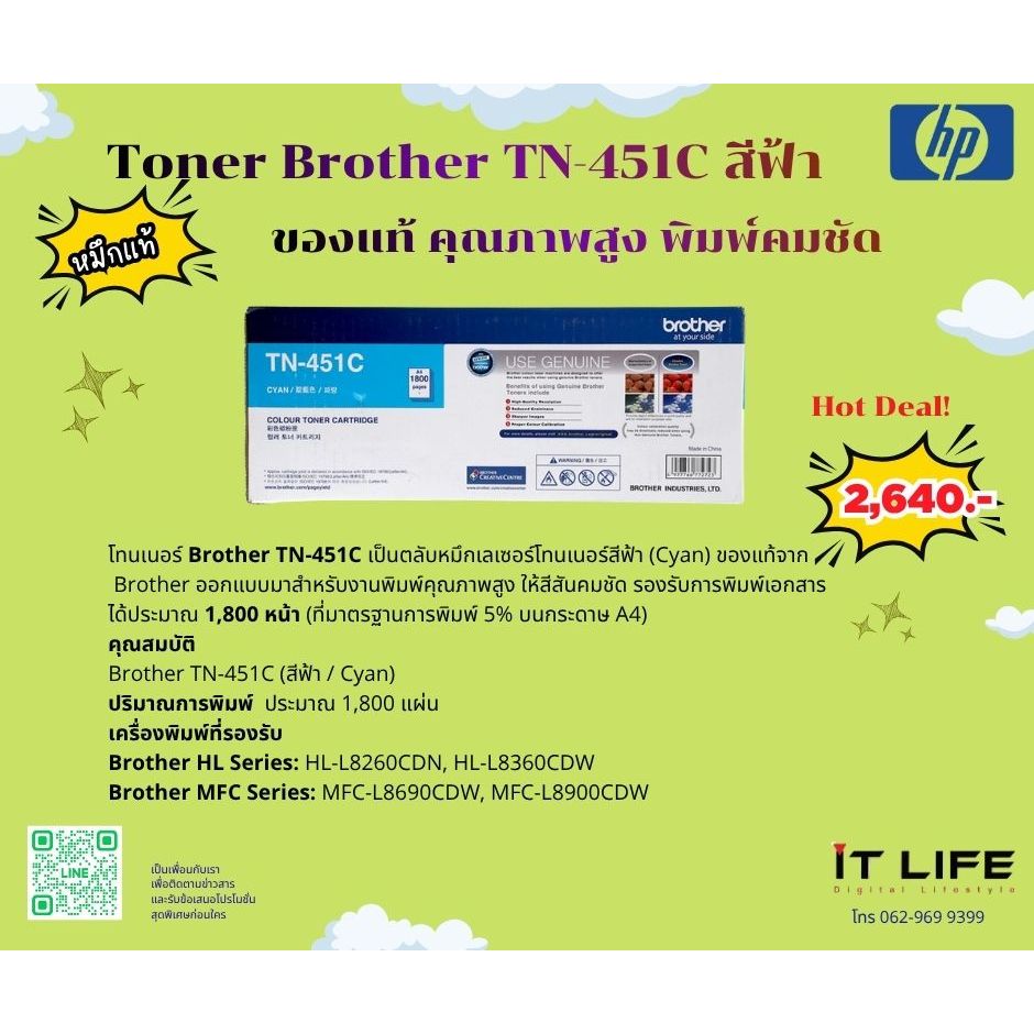 Brother Toner  TN-451C สีฟ้า