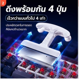 ที่ดึงคีย์แคป 4 ปุ่มพร้อมกัน Keycap Puller สำหรับ Mechanical Keyboard สแตนเลส 420 แข็งแรง ถอดง่าย ไม่ทำลายสวิตช์/0171