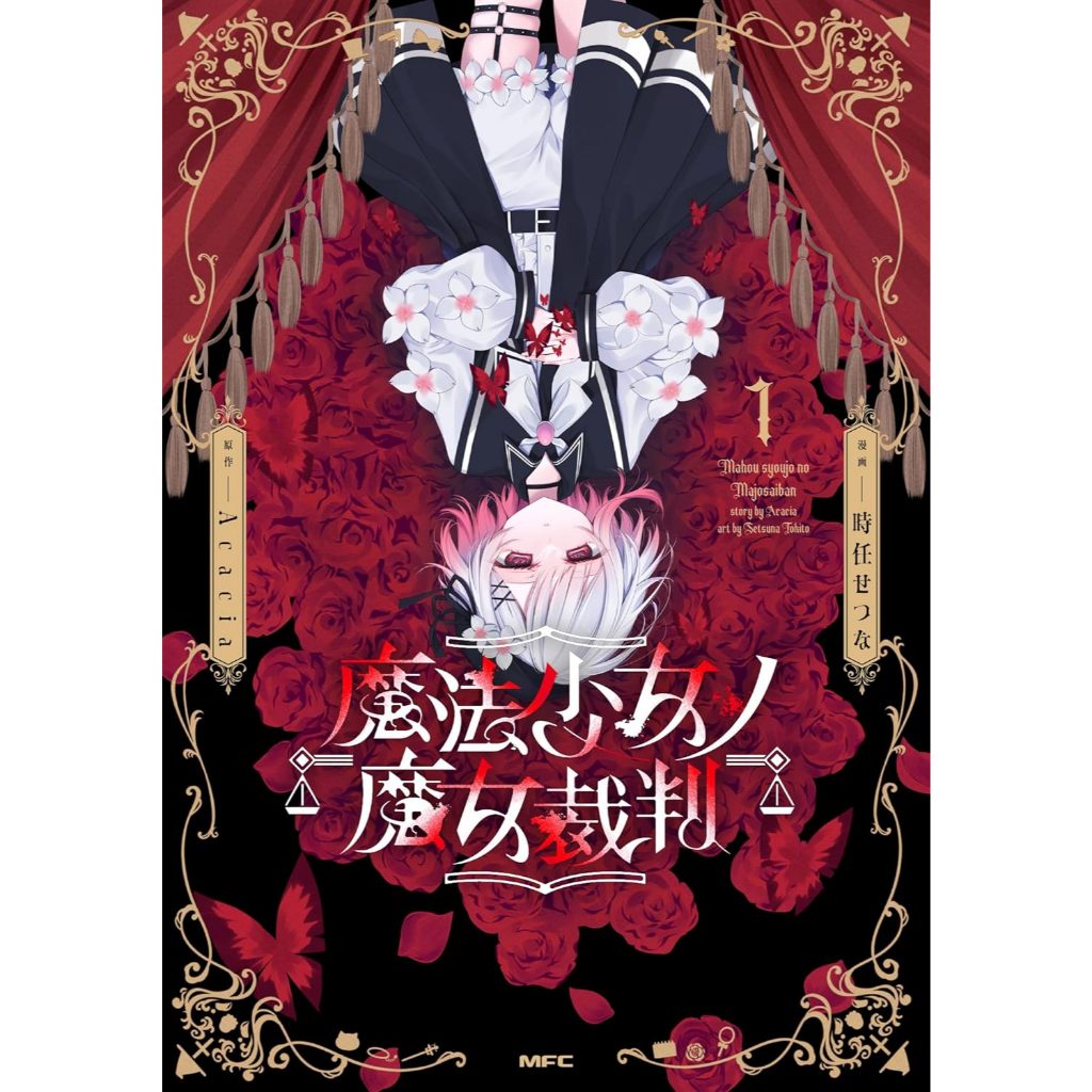 [Direct from Japan] Mahou syoujo no Majosaiban Series Japan NEW