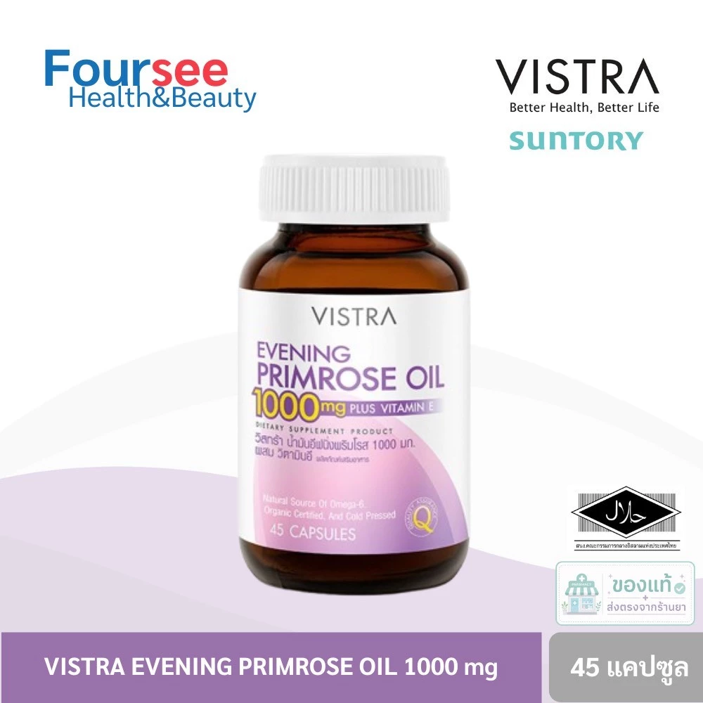 VISTRA Evening Primrose Oil 1000 mg 45/75 วิสทร้า น้ำมันอีฟนิ่ง บำรุงผิว