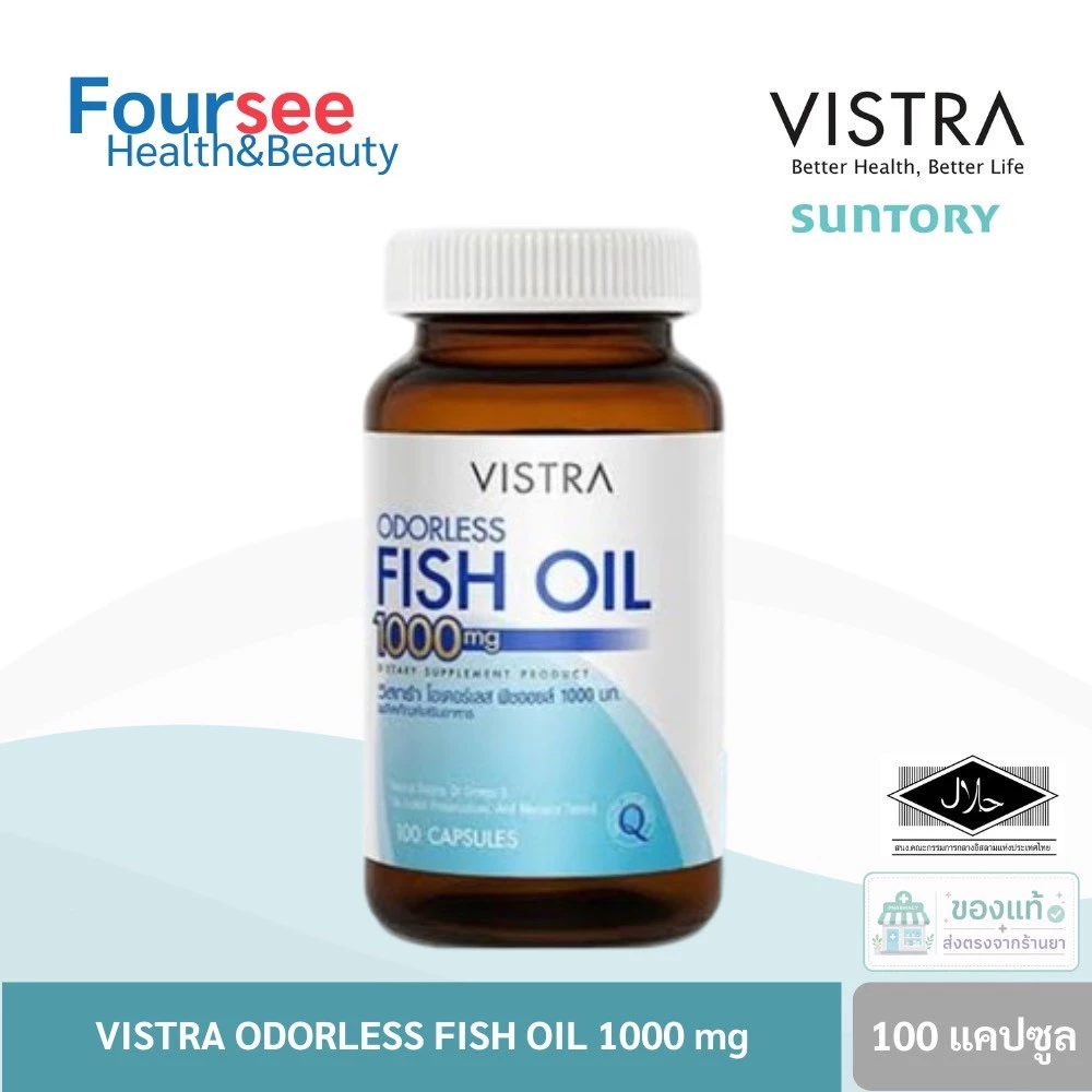 Vistra Odorless Fish Oil 1000mg (45,75,100 แคปซูล) วิสทร้า น้ำมันปลาสูตรไร้กลิ่น น้ำมันปลาแท้