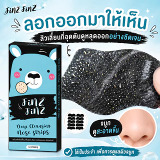 1กล่องมี3แผ่น😊แผ่นลอกสิวเสี้ยน ครีมลอกสิวเสี้ยน ระเบิดสิวเสี้ยน กระชากหัวสิวดำหลุด แก้ปัญหาสิวอุดตัน