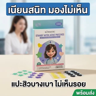 แผ่นแปะสิว 36แผ่น คุ้มกว่า เนียนสนิท มองไม่เห็น สิวหายเร็ว ไม่ทิ้งรอย ปกปิดสิว ราคาถูก พร้อมส่ง