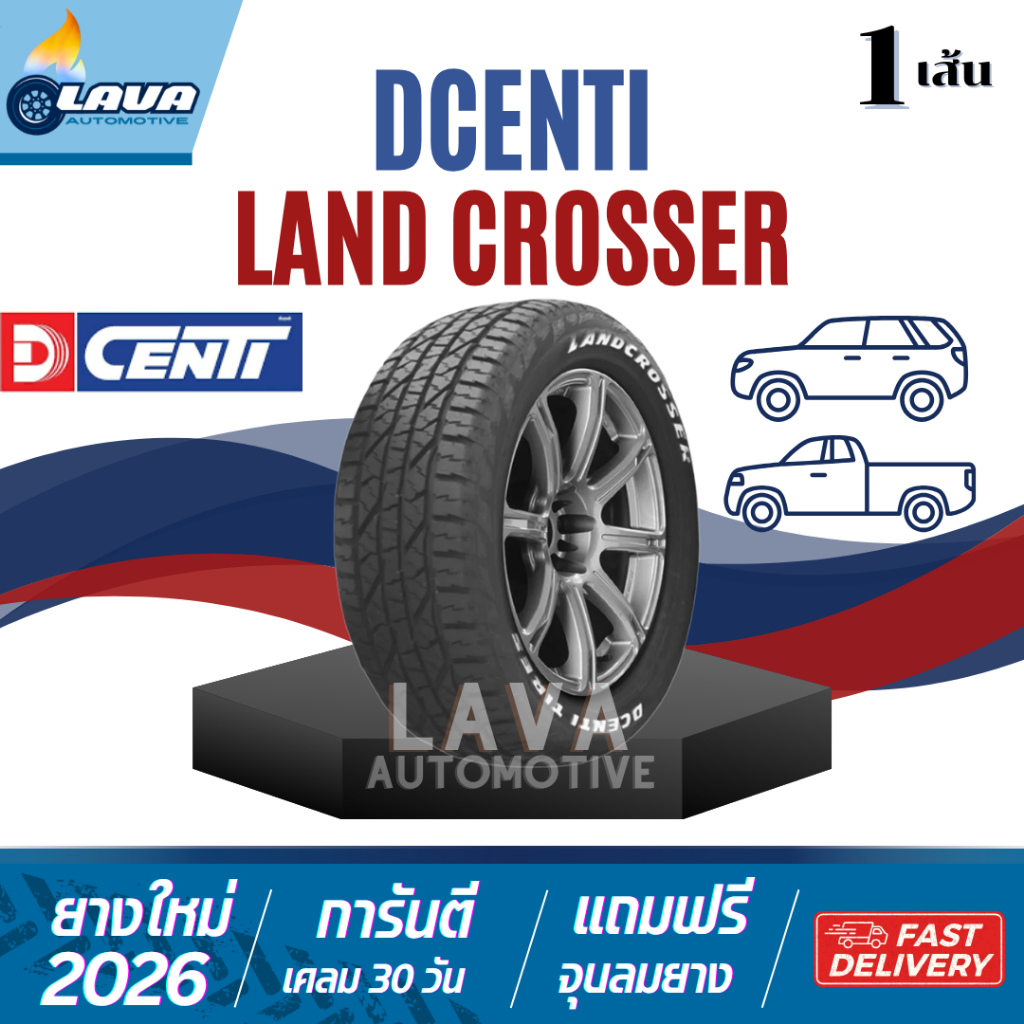 Dcenti Landcrosser 1เส้น ปี26 265/60R18 265/50R20 ยางกระบะ off road land crosser ยางไทย 265 60 R18 2
