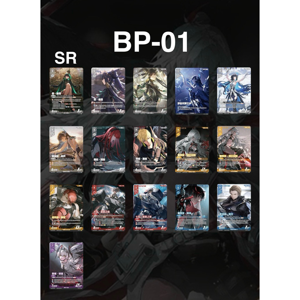 [พร้อมส่ง]Punishing Gray Raven TCG BP-01 SR