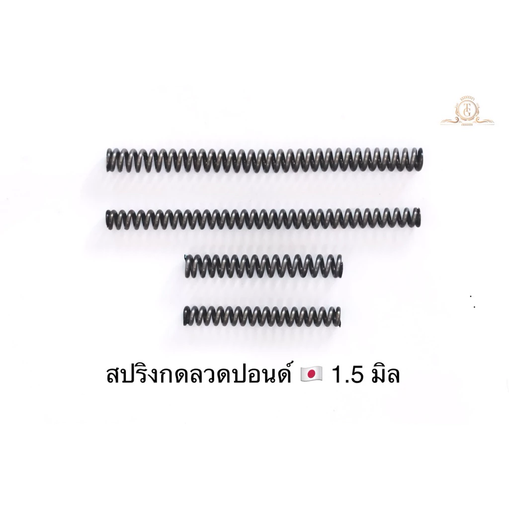 สปริงกด ลวดปอนด์ญี่ปุ่น ขนาดลวด 1.5 มม. (วงนอก 6.7 และ 7.7 มม.) ความยาว 50 / 100 มม. สปริงดัน แข็งแรงทนทานสูง
