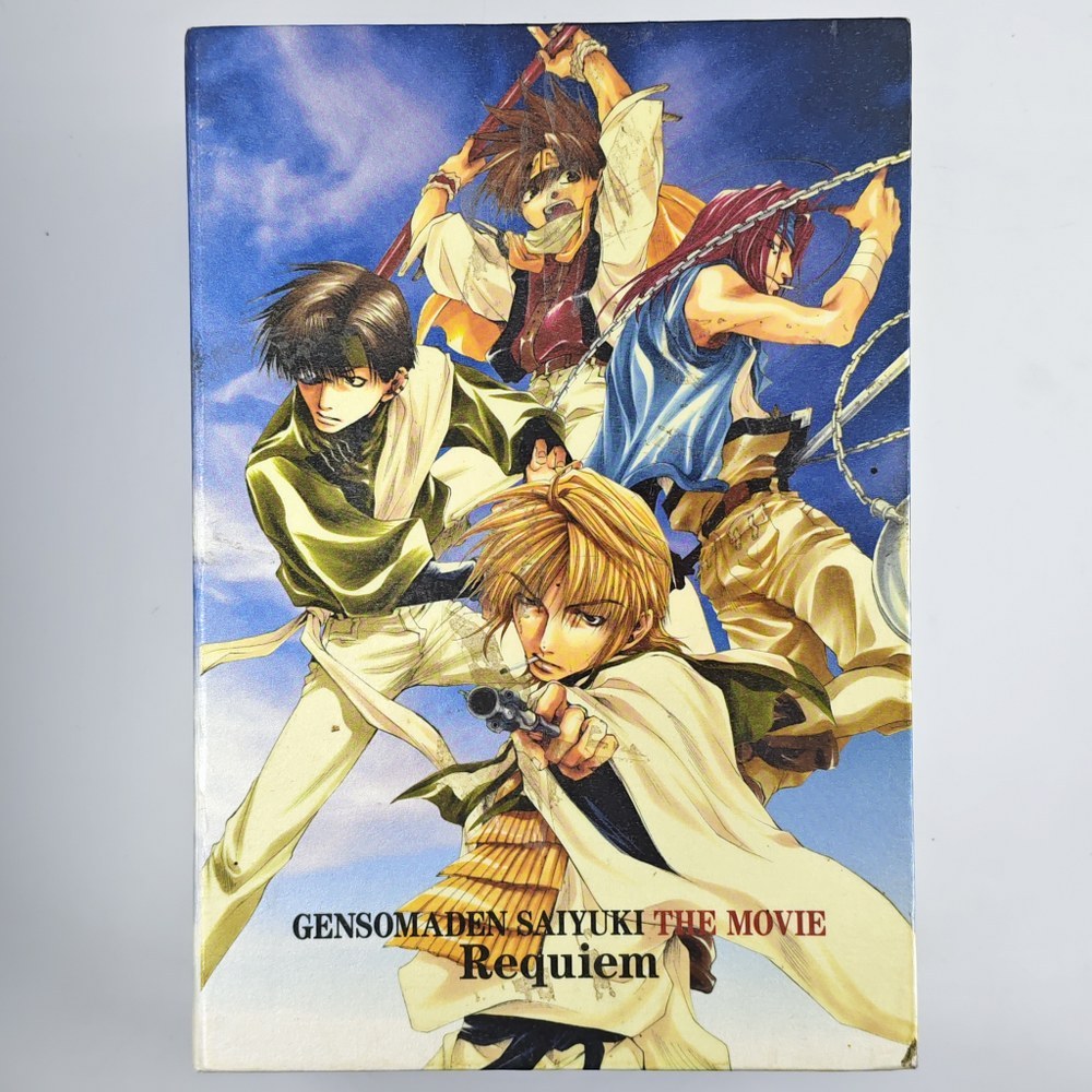 GENSOMADEN SAIYUKI THE MOVIE (NO MOVIE DVD)