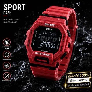 (R)นาฬิกาดิจิตอล ทรง Sport สี่เหลี่ยมยักษ์ รุ่นหลายสี ยอดฮิต กันน้ำ 100% พร้อมส่ง