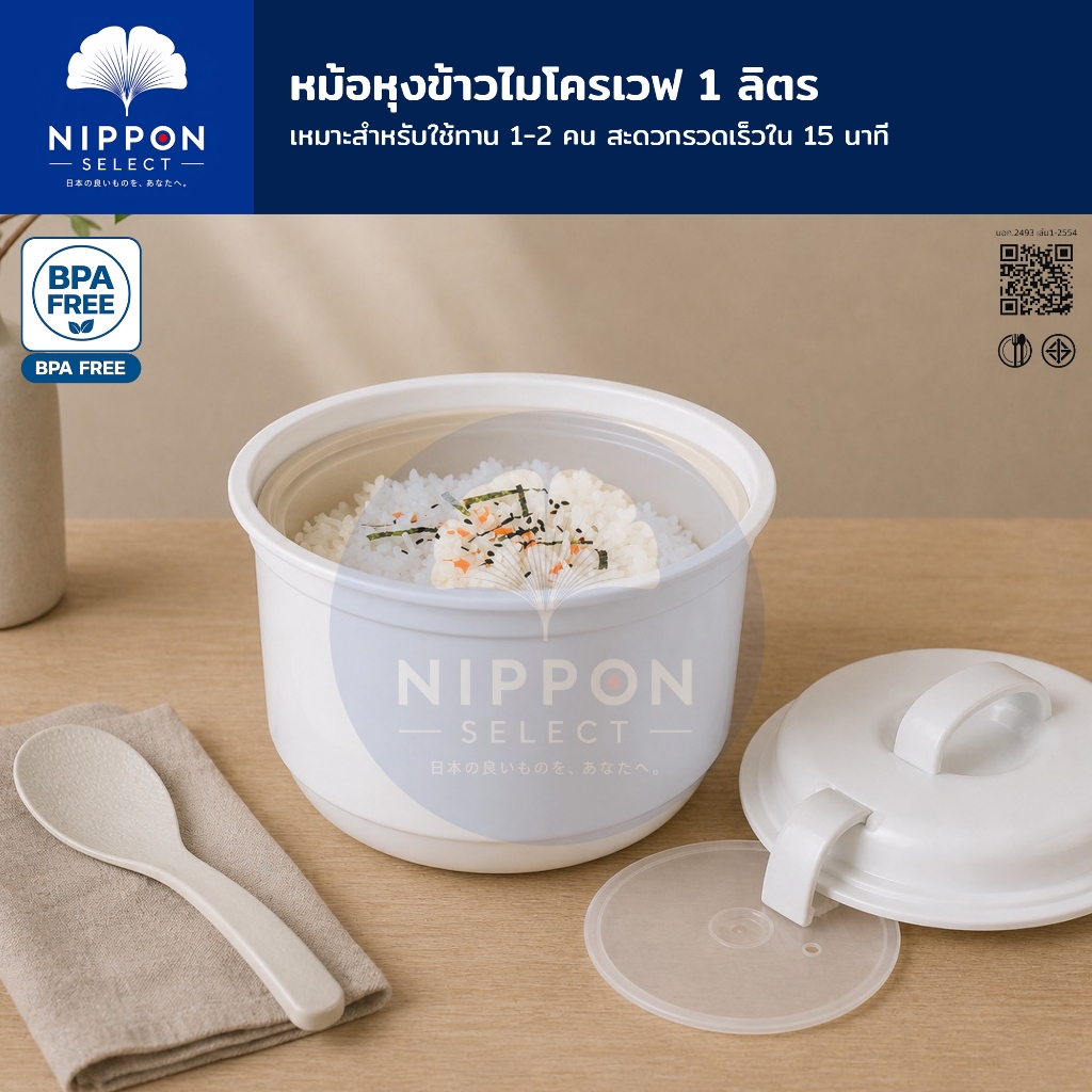 Super Lock หม้อหุงข้าวเล็ก หม้อหุงข้าว 1 ลิตร หม้อหุงข้าวไมโครเวฟ หม้อหุงข้าวในครัวเรือน 1-2 คน สไตล์ญี่ปุ่น