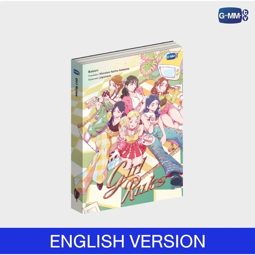 <พร้อมส่ง> GIRL RULES NOVEL (ENGLISH VERSION) (ภาษาอังกฤษ) #MilkLove #NamtanFilm #ViewMim #GMM