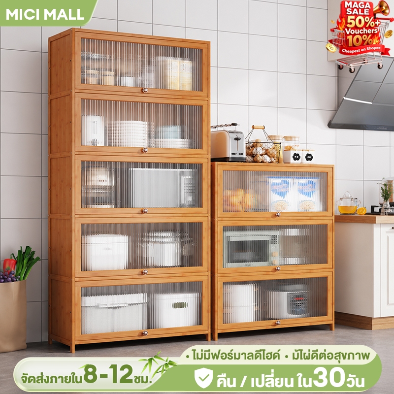 MICI ตู้วางของ ตู้เก็บของในครัว ชั้นวางของในครัว เคลือบสารกันสนิม กันน้ำกันสนิม กันเชื้อรา ชั้นวางอเนกประสงค์